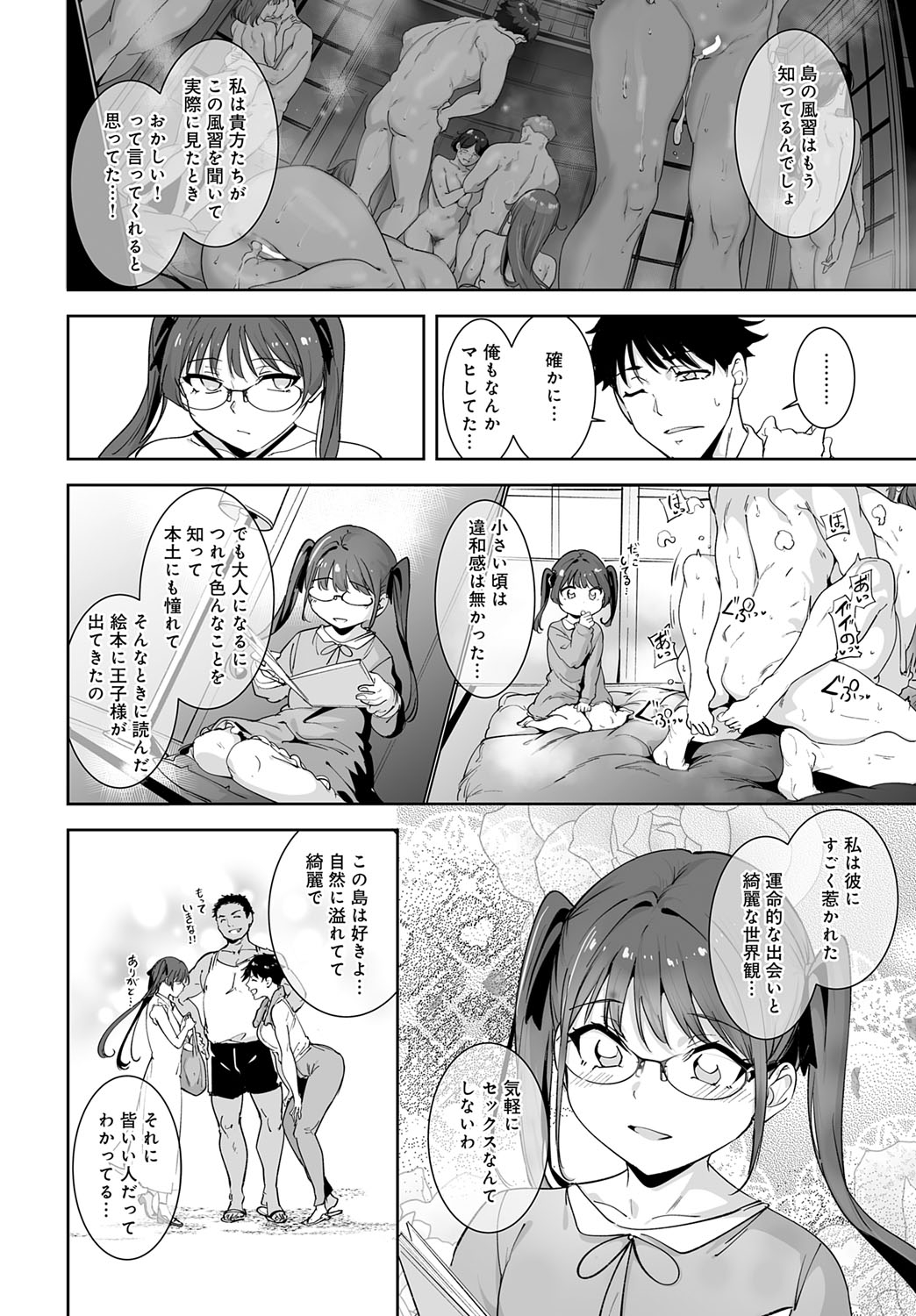 Amoral Island: Episode 5 - Page 12