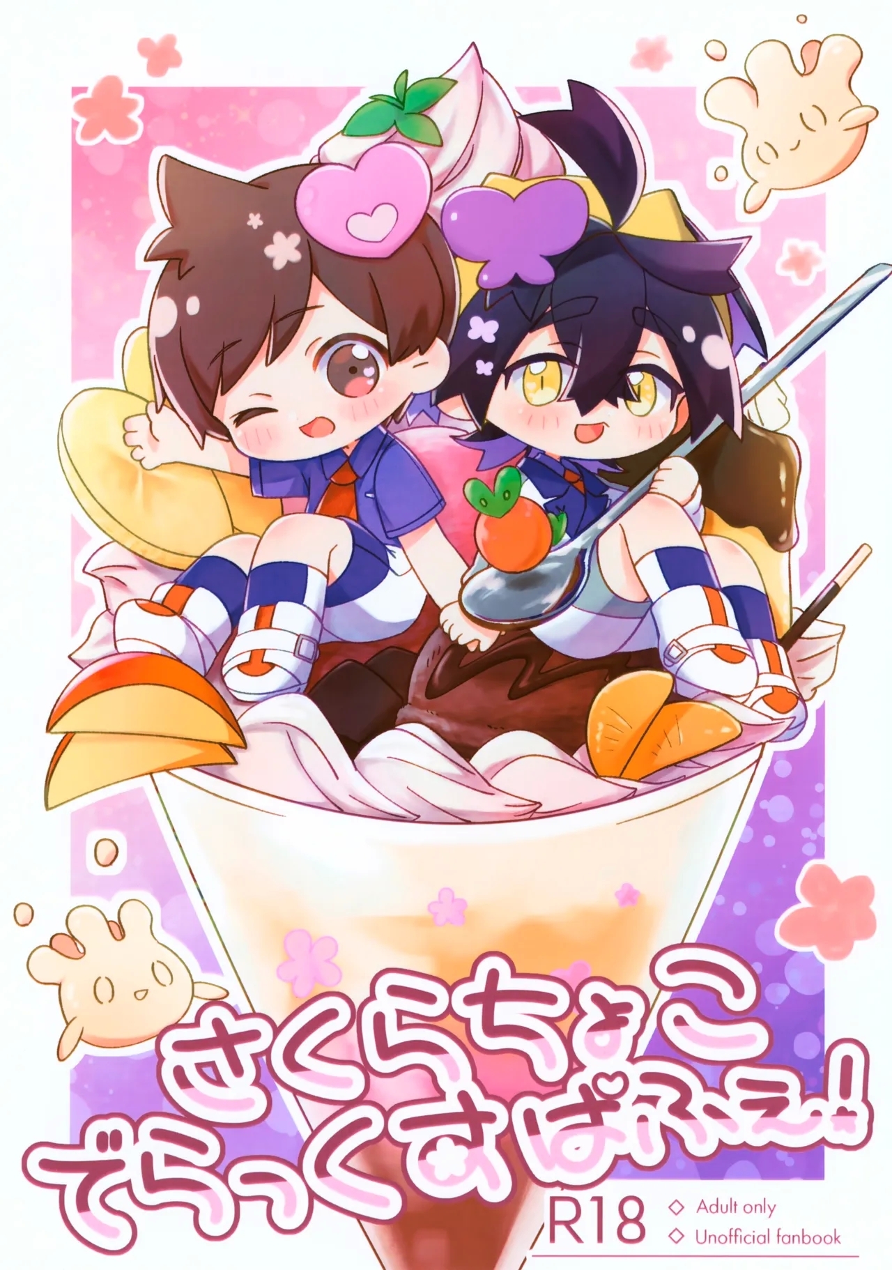 Sakura Choko Deluxe Parfait! - Page 1