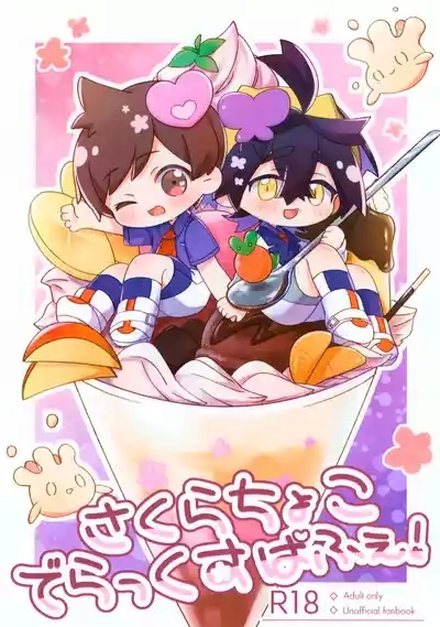 Sakura Choko Deluxe Parfait! 1