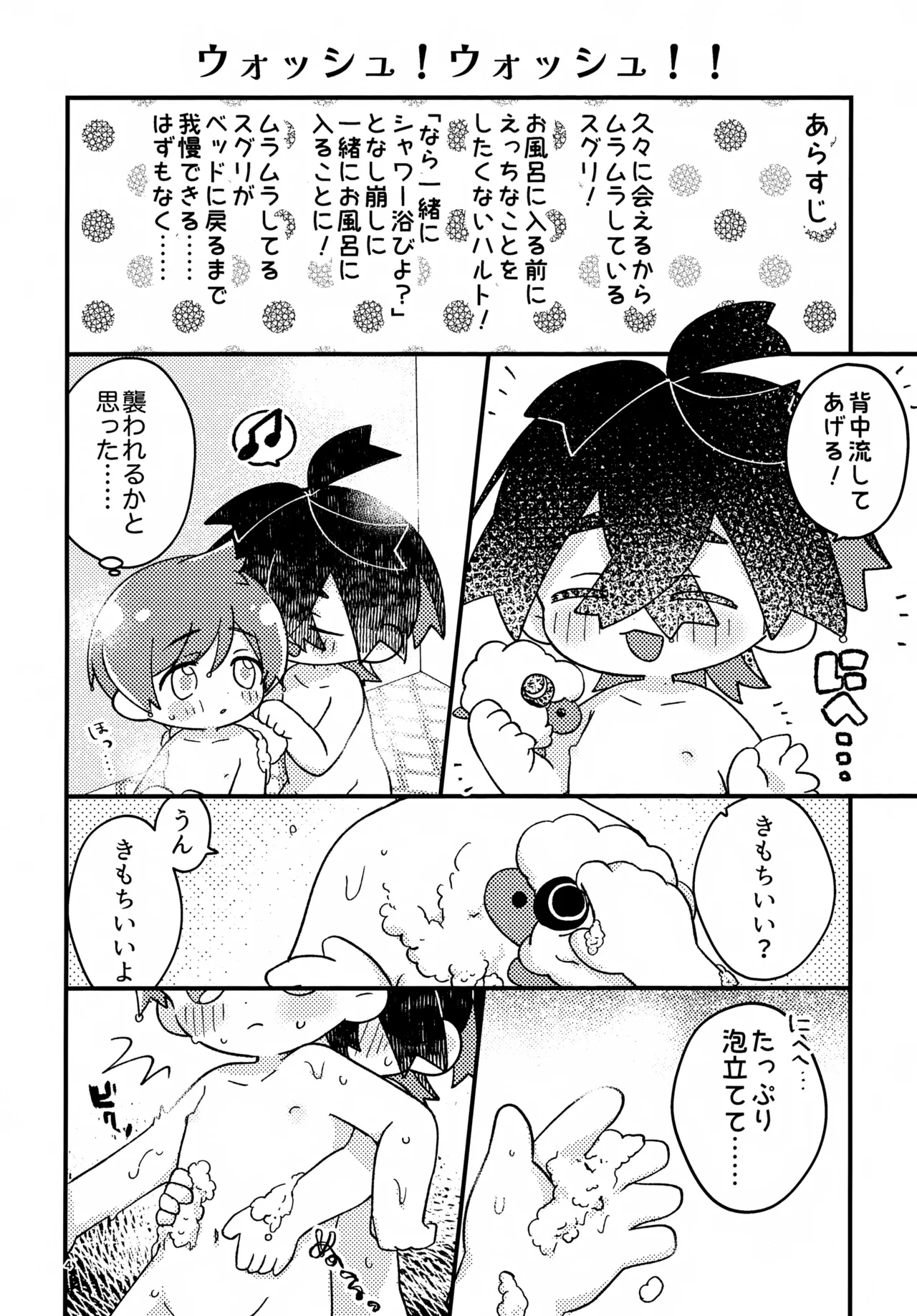 Sakura Choko Deluxe Parfait! - Page 4