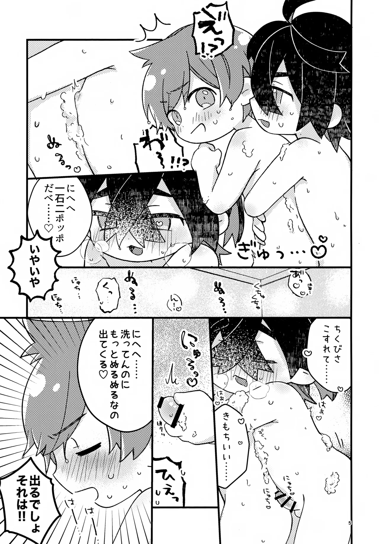 Sakura Choko Deluxe Parfait! - Page 5