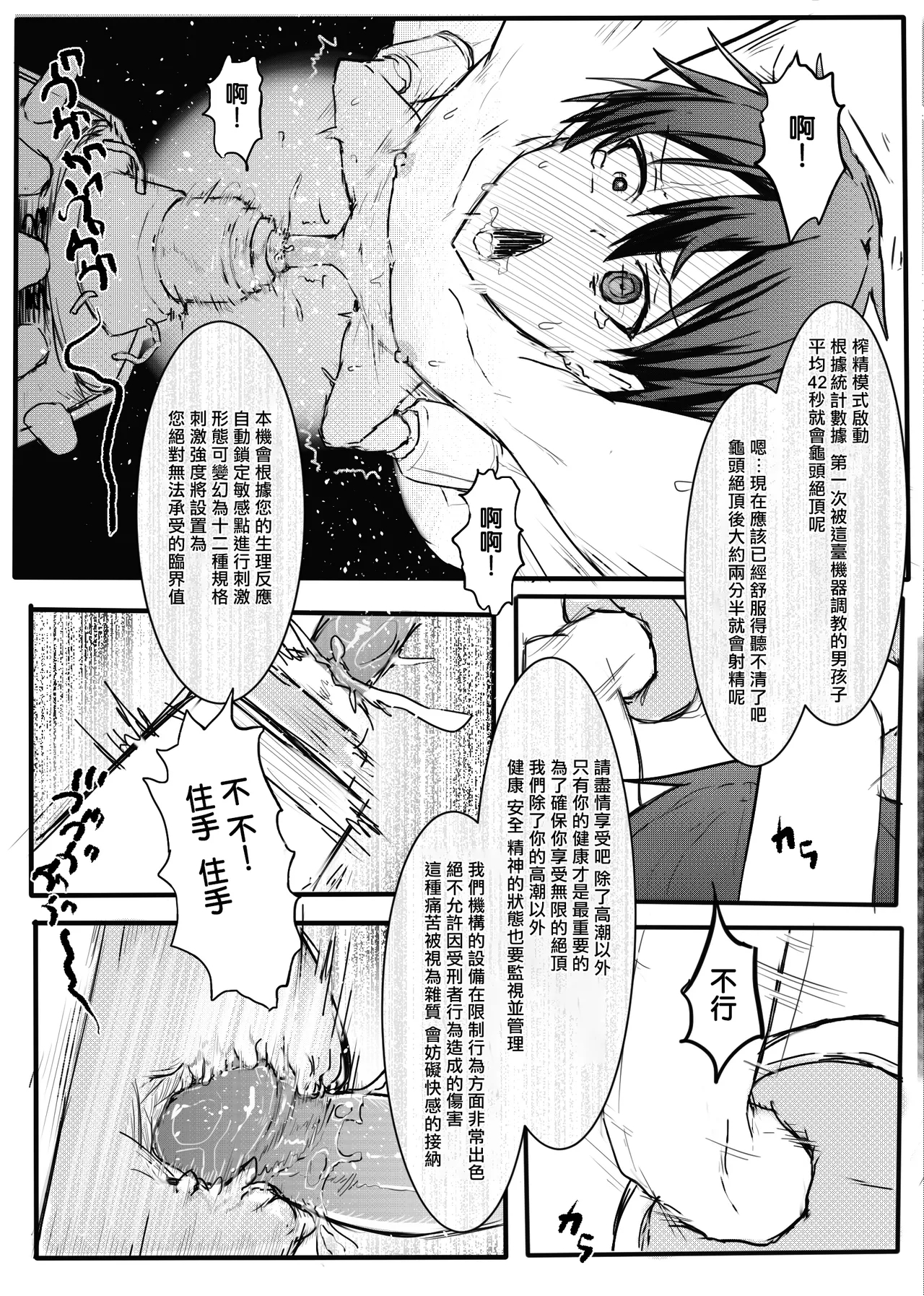 Boku ga Kangaeta Saikyou no Kikai! - Page 17