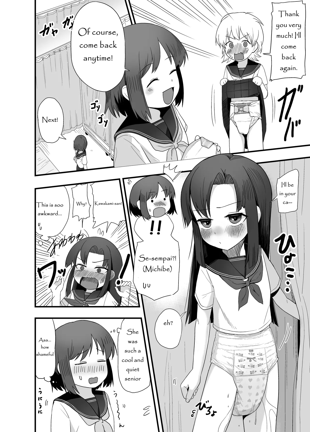 Diaper Changing Committee 3
