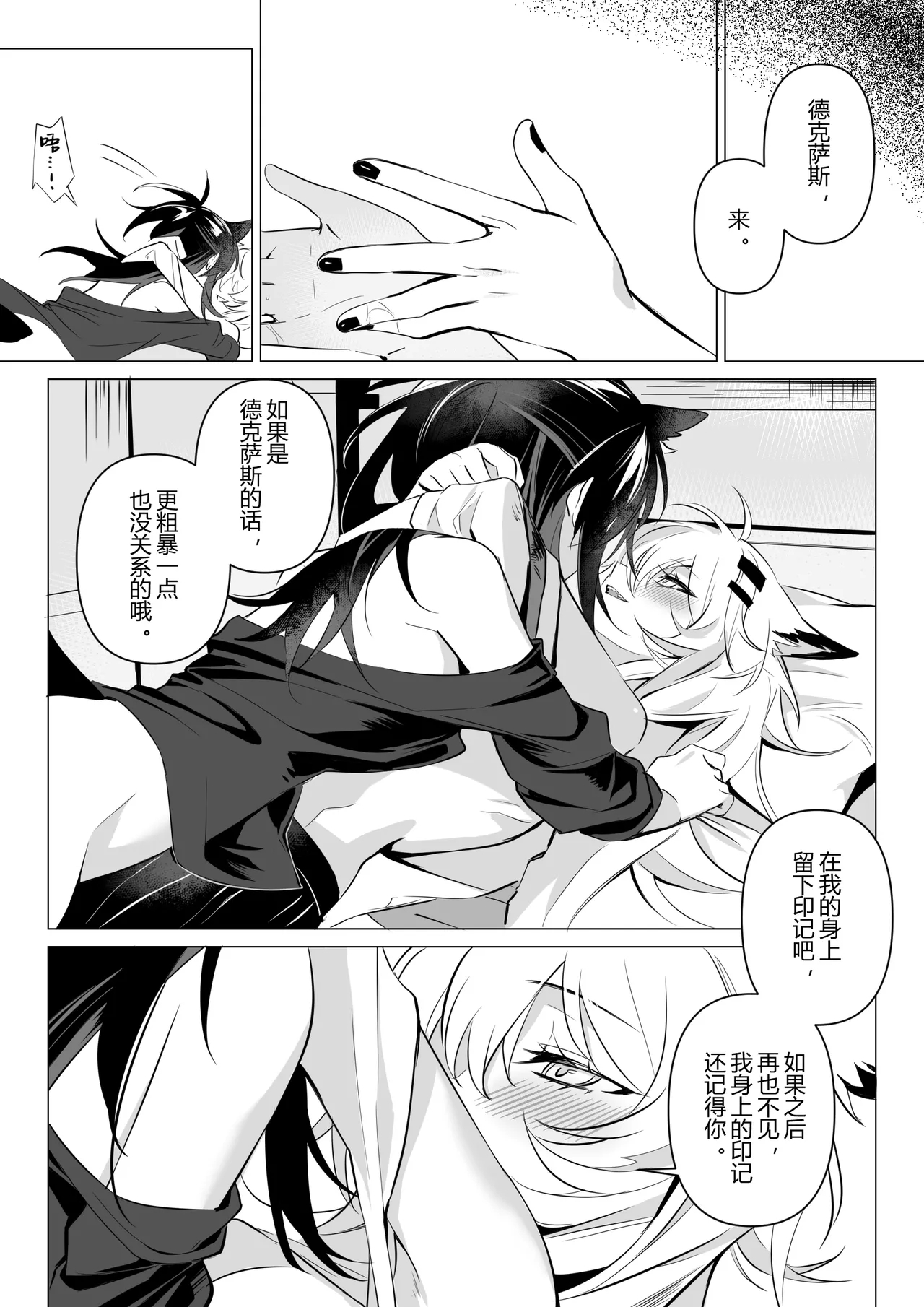 First rain - Page 29