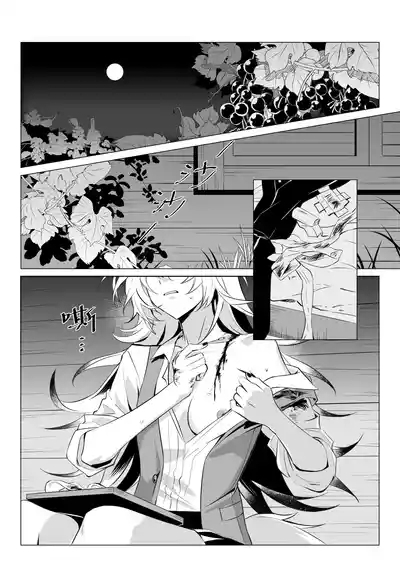 First rain 3