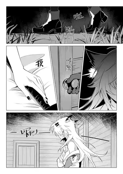 First rain 4