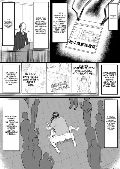 Tanshou Ojii-san ni Yasashii Sekai 3