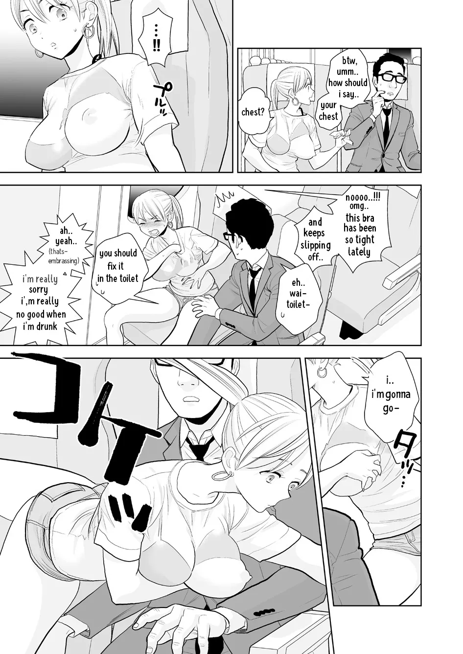 Hami detemasu - Page 12