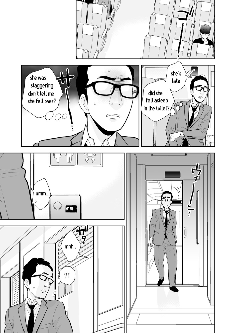 Hami detemasu - Page 14