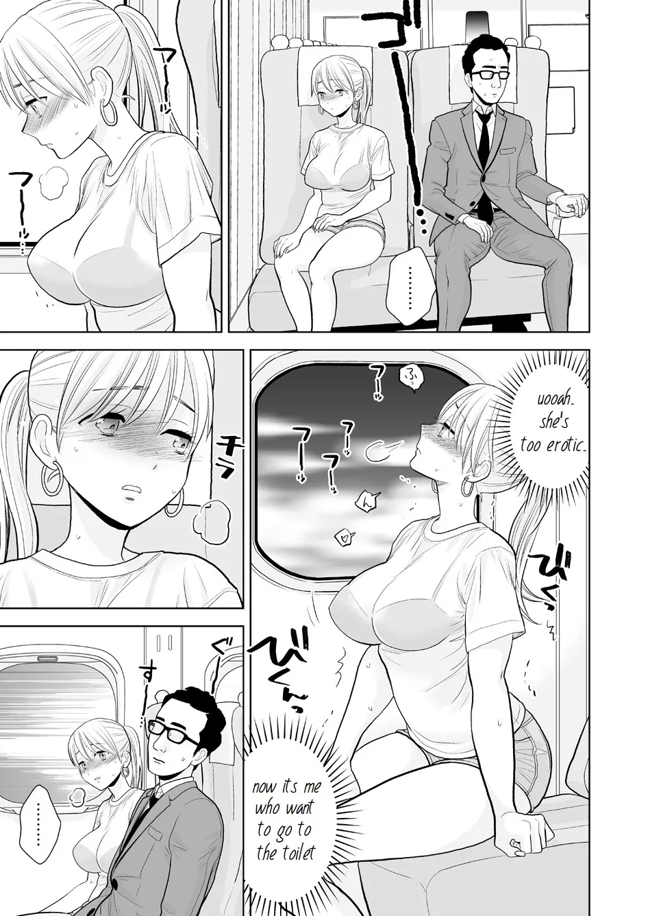 Hami detemasu - Page 16