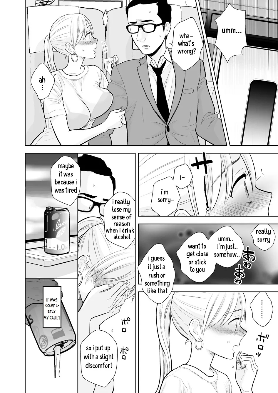 Hami detemasu - Page 19