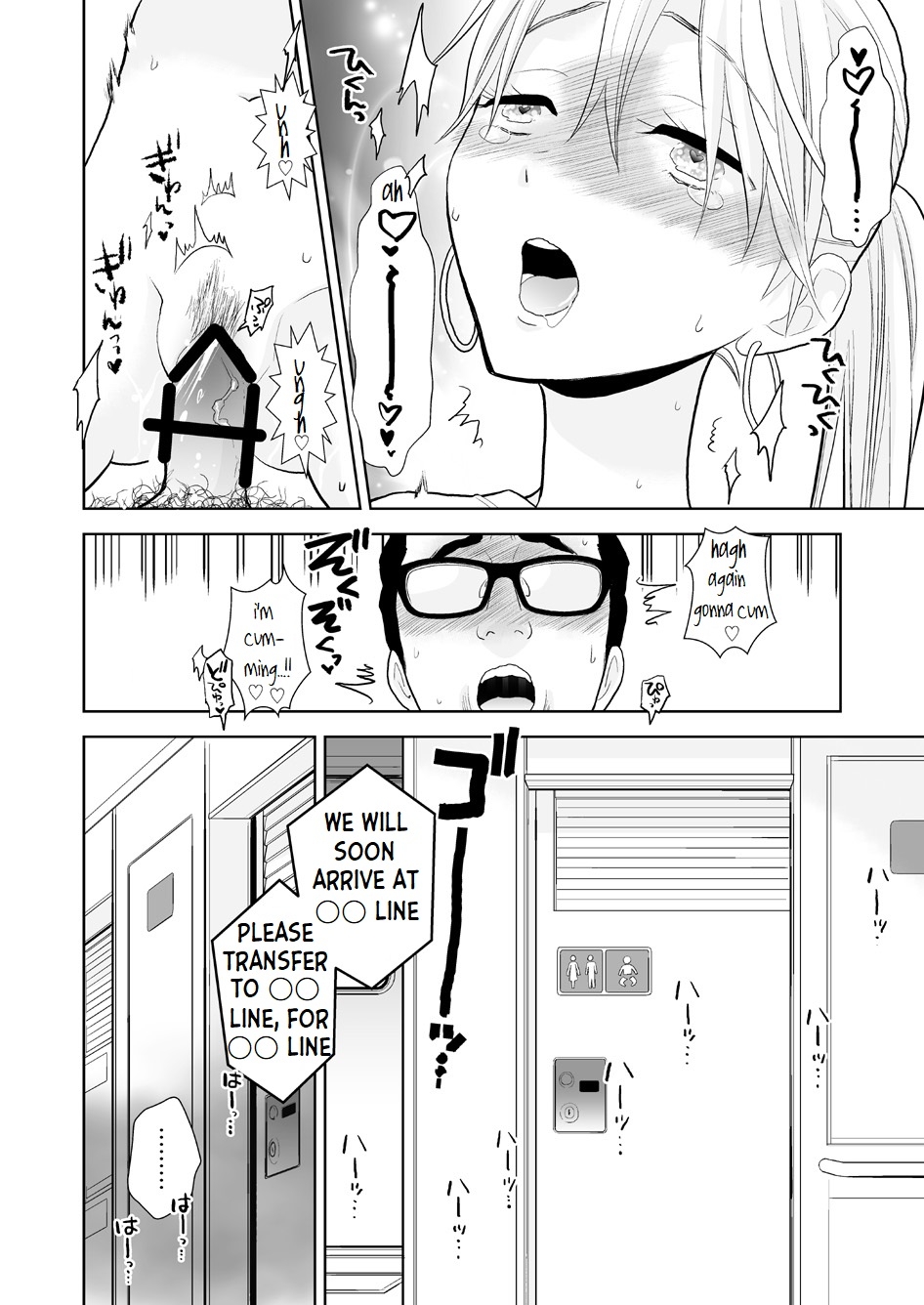 Hami detemasu - Page 35