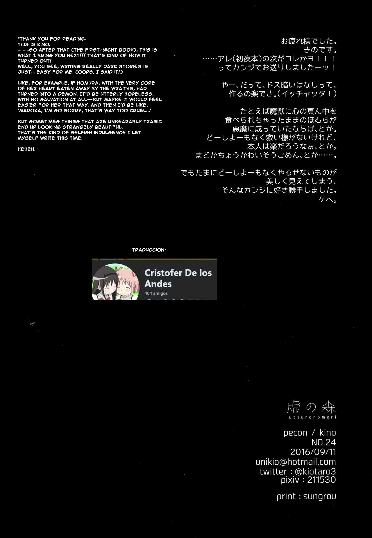 Utsuro no Mori - Page 22