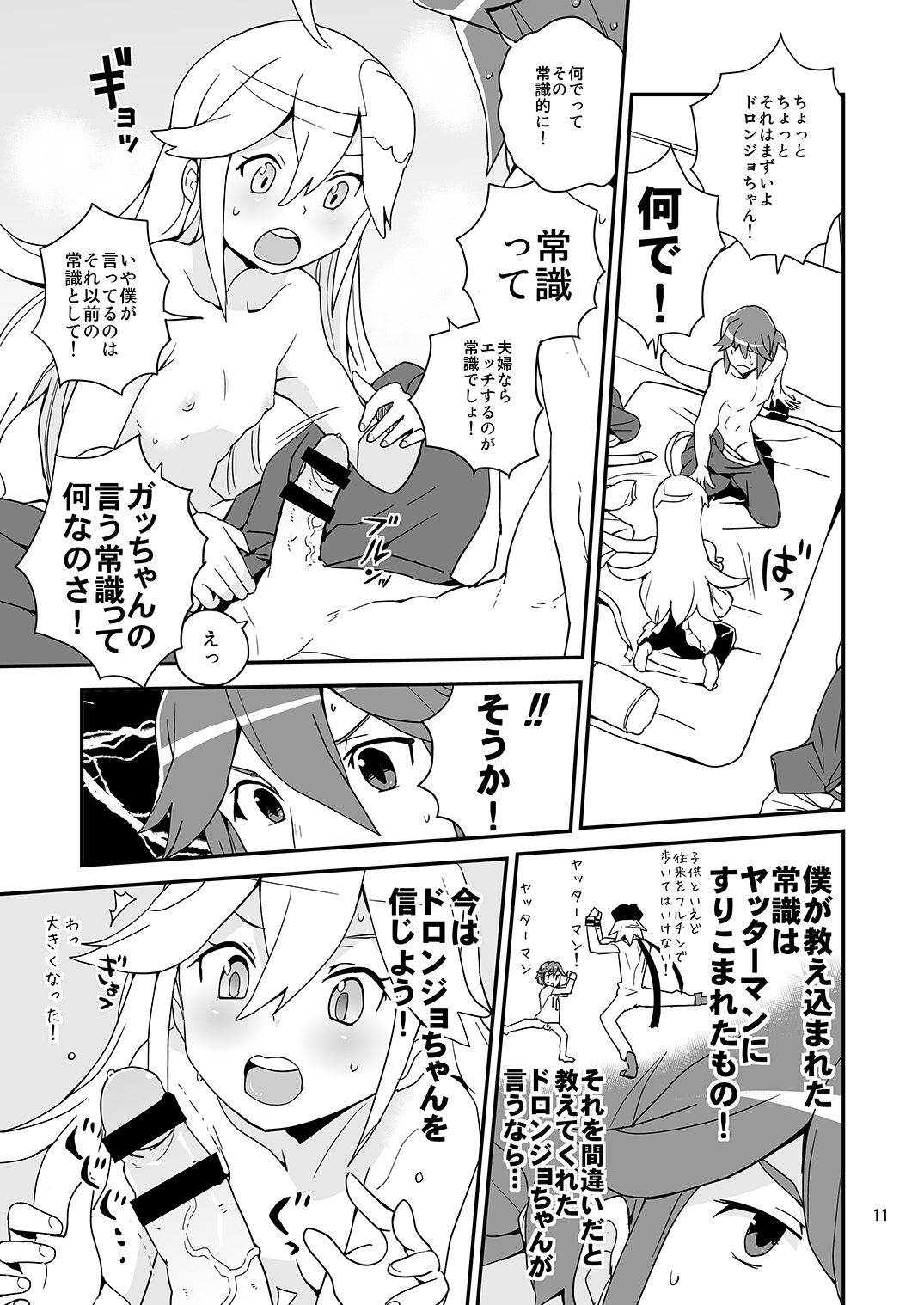 Nyaa-tte Nanda Nyaa! - Page 10