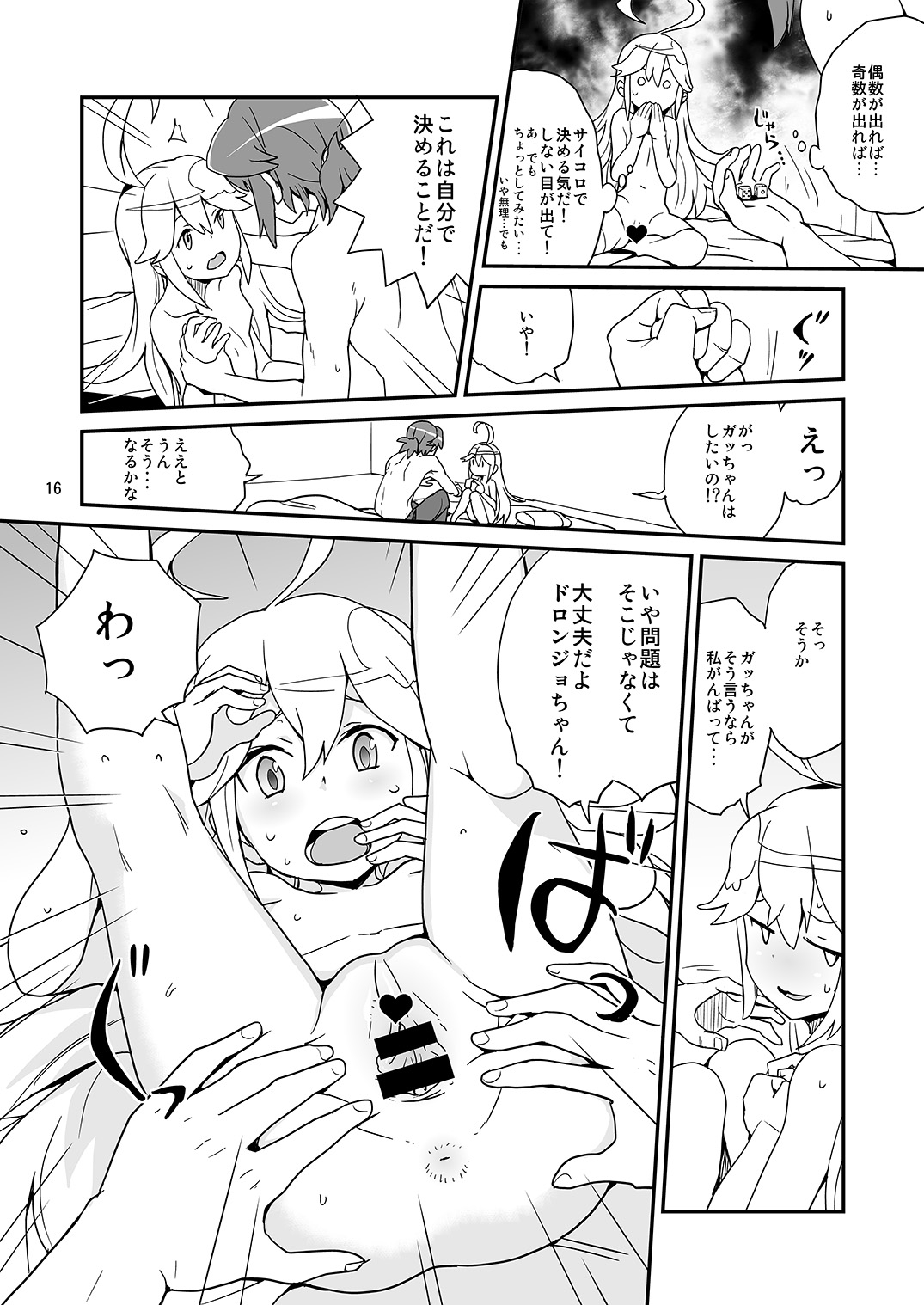 Nyaa-tte Nanda Nyaa! - Page 15