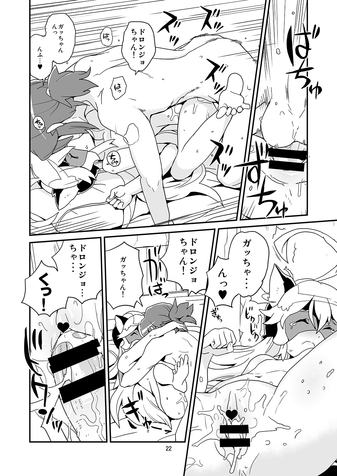 Nyaa-tte Nanda Nyaa! - Page 21