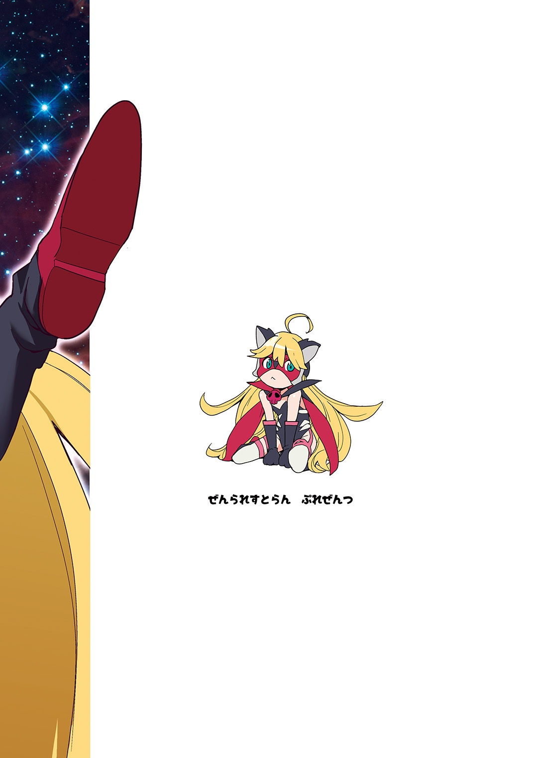 Nyaa-tte Nanda Nyaa! - Page 26