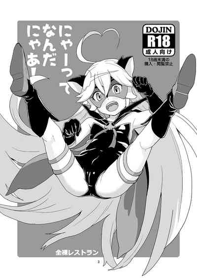 Nyaa-tte Nanda Nyaa! 2