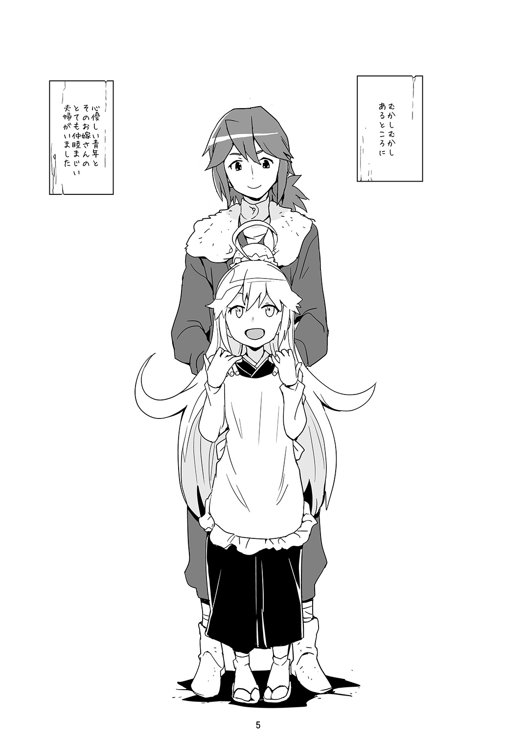 Nyaa-tte Nanda Nyaa! - Page 4