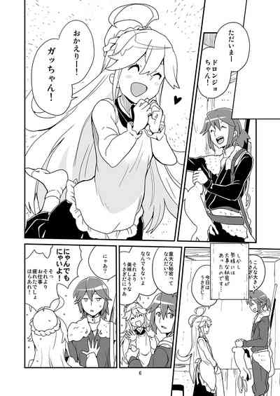 Nyaa-tte Nanda Nyaa! 5