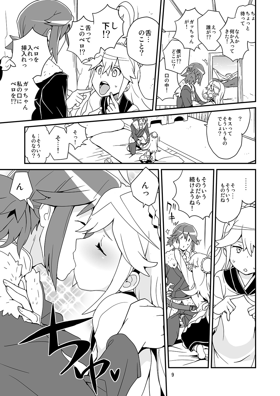 Nyaa-tte Nanda Nyaa! - Page 8