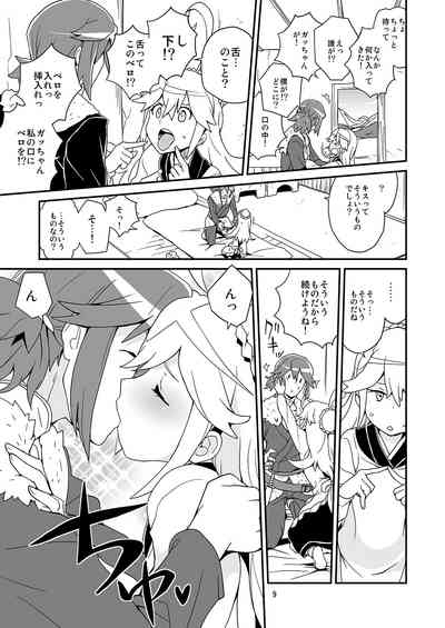 Nyaa-tte Nanda Nyaa! 8