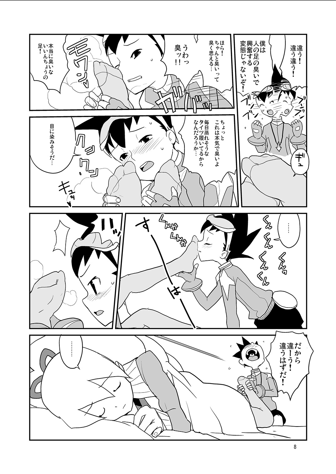 Shirogane Kou - Page 7