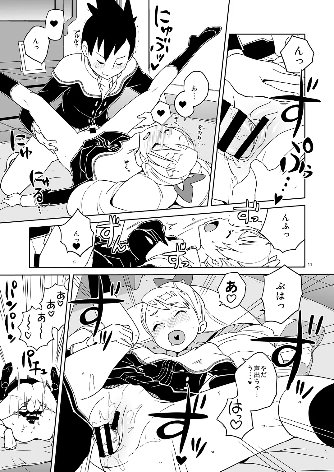 LUNA FOURTEEN - Page 10