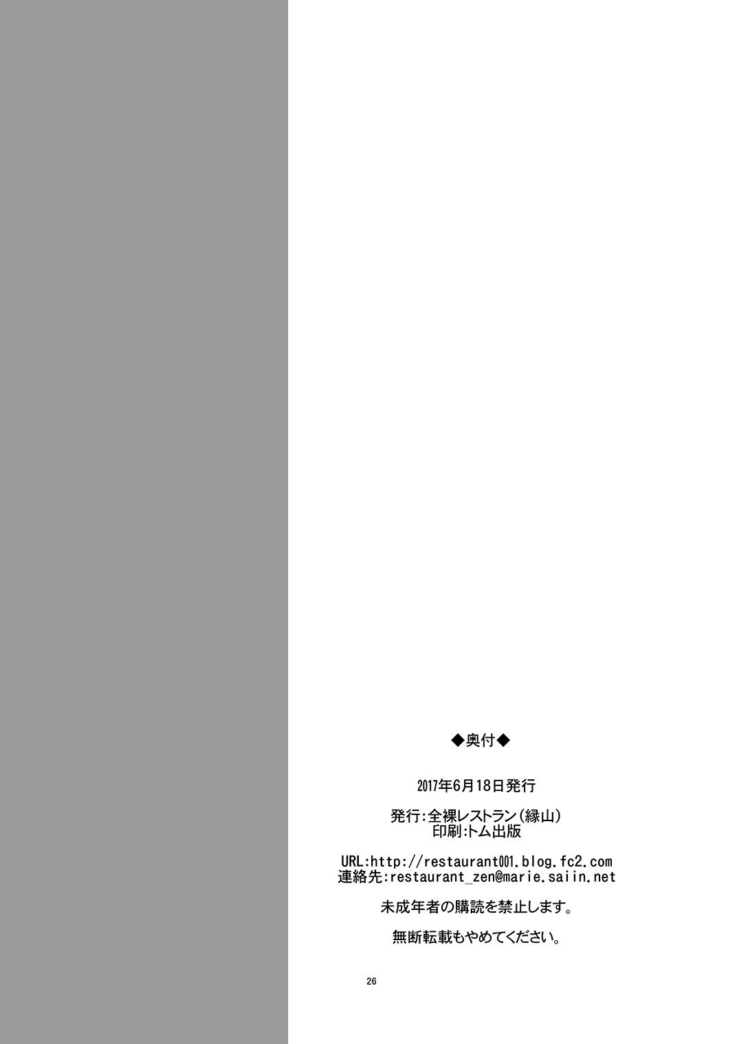 LUNA FOURTEEN - Page 26