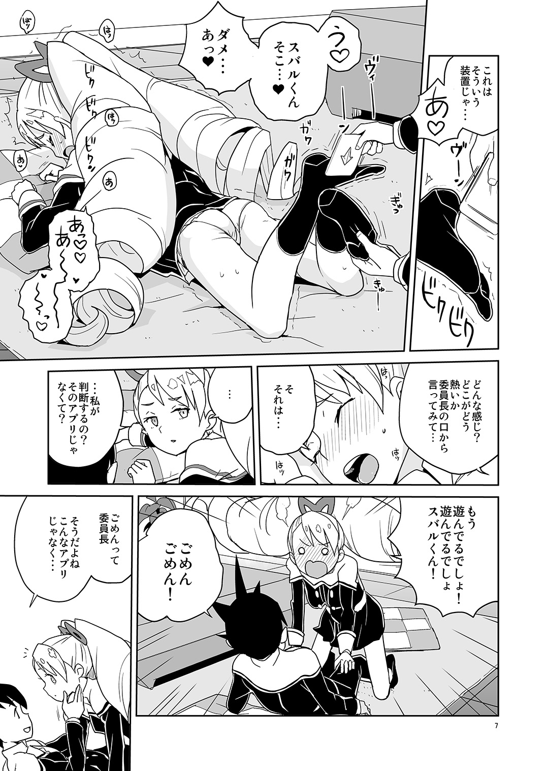 LUNA FOURTEEN - Page 6