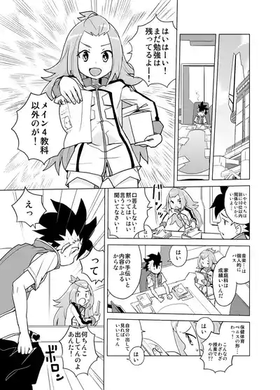 Kohaku-chan to Manabu Kimatsu Shiken Taisaku 10