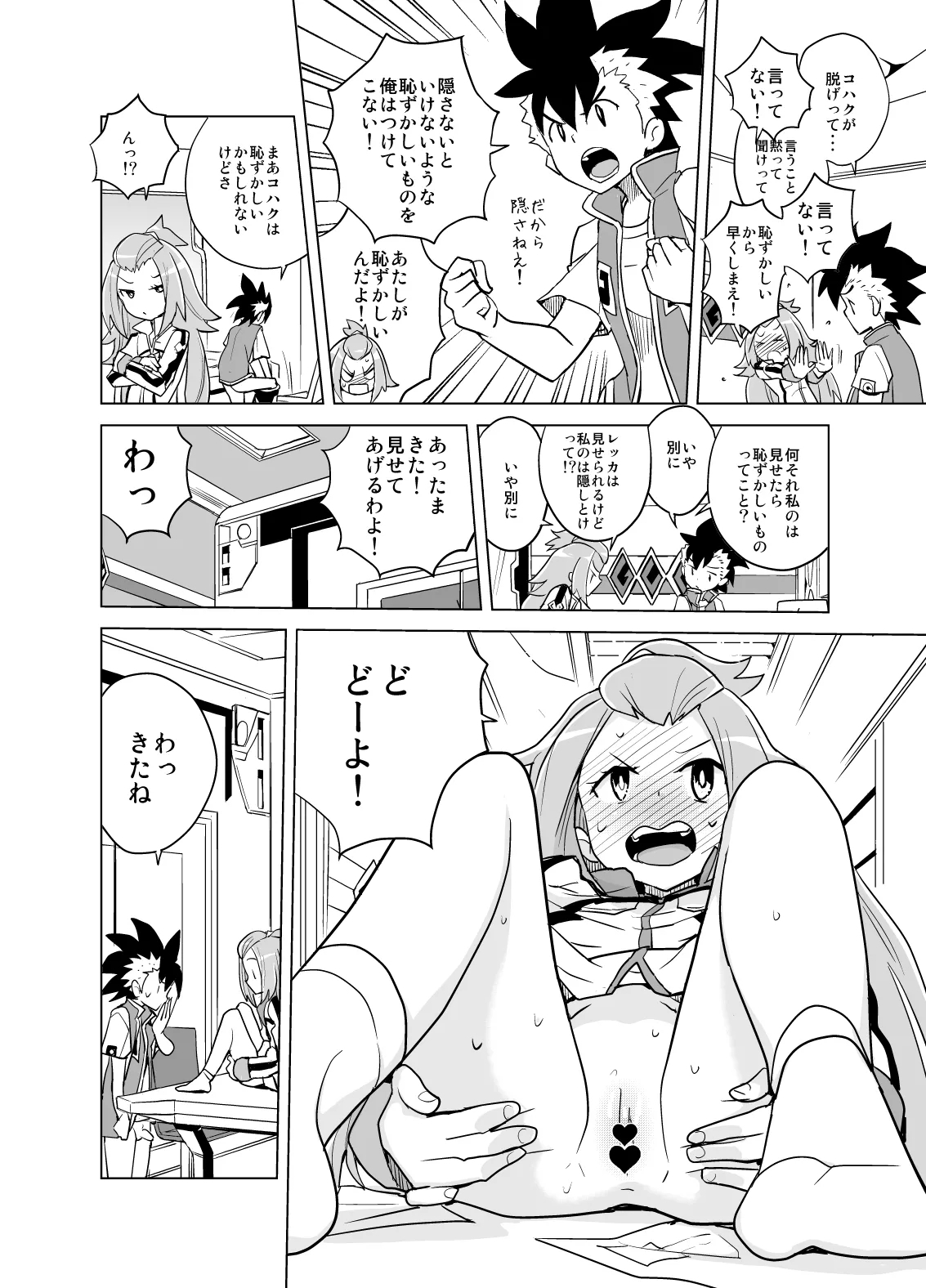 Kohaku-chan to Manabu Kimatsu Shiken Taisaku - Page 11