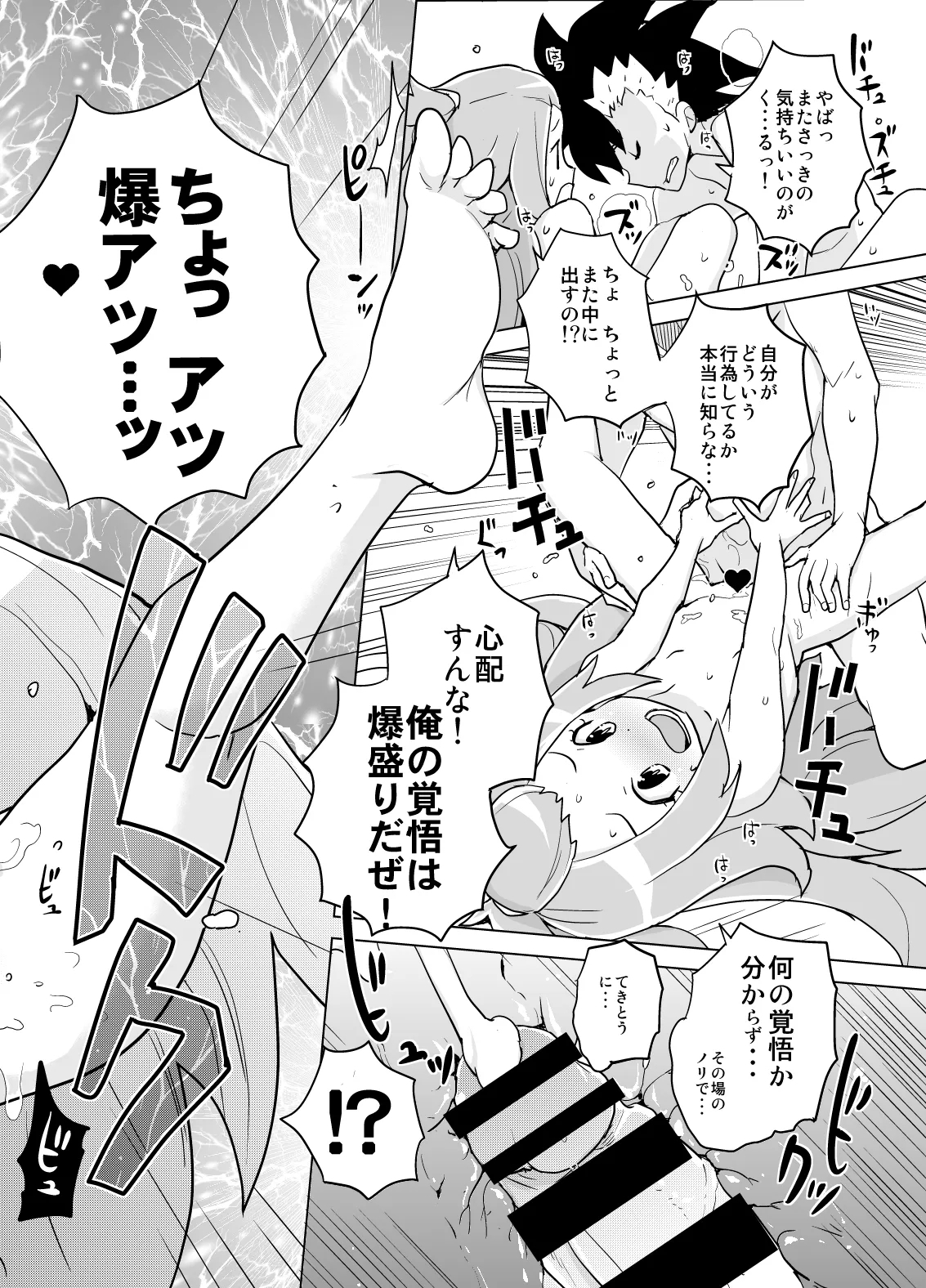 Kohaku-chan to Manabu Kimatsu Shiken Taisaku - Page 31