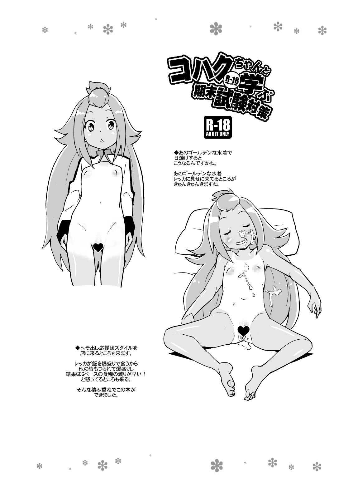 Kohaku-chan to Manabu Kimatsu Shiken Taisaku - Page 35