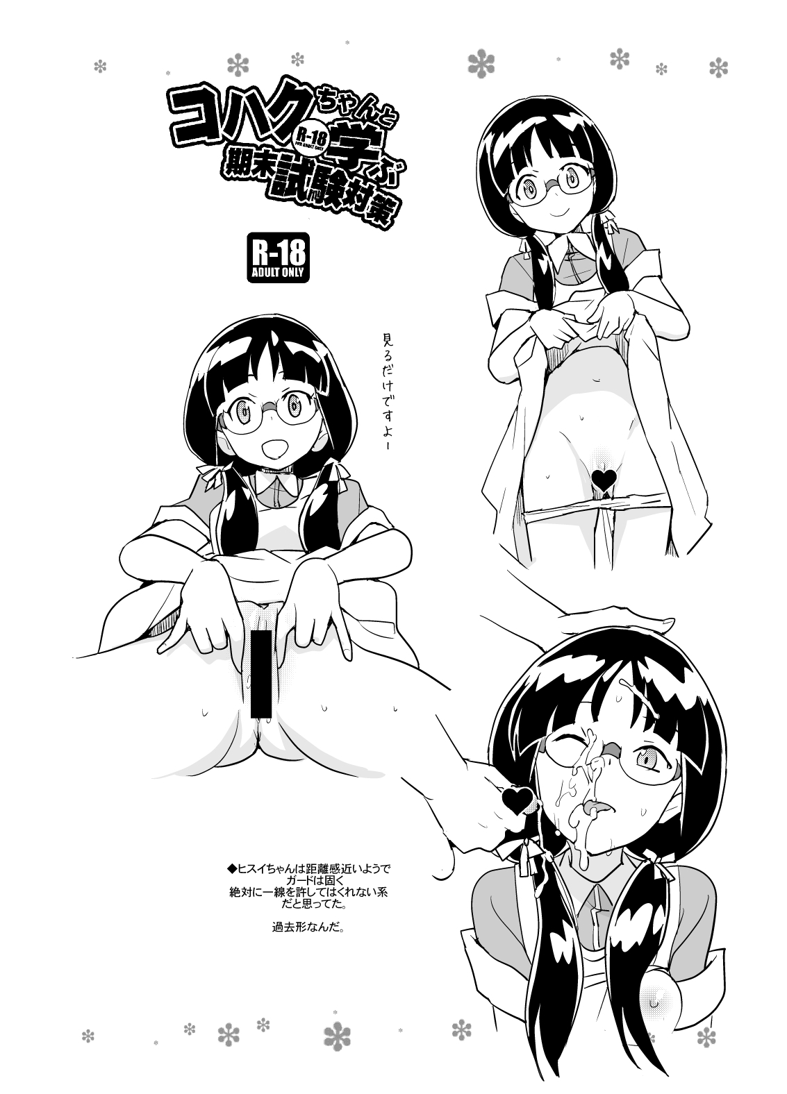 Kohaku-chan to Manabu Kimatsu Shiken Taisaku - Page 36