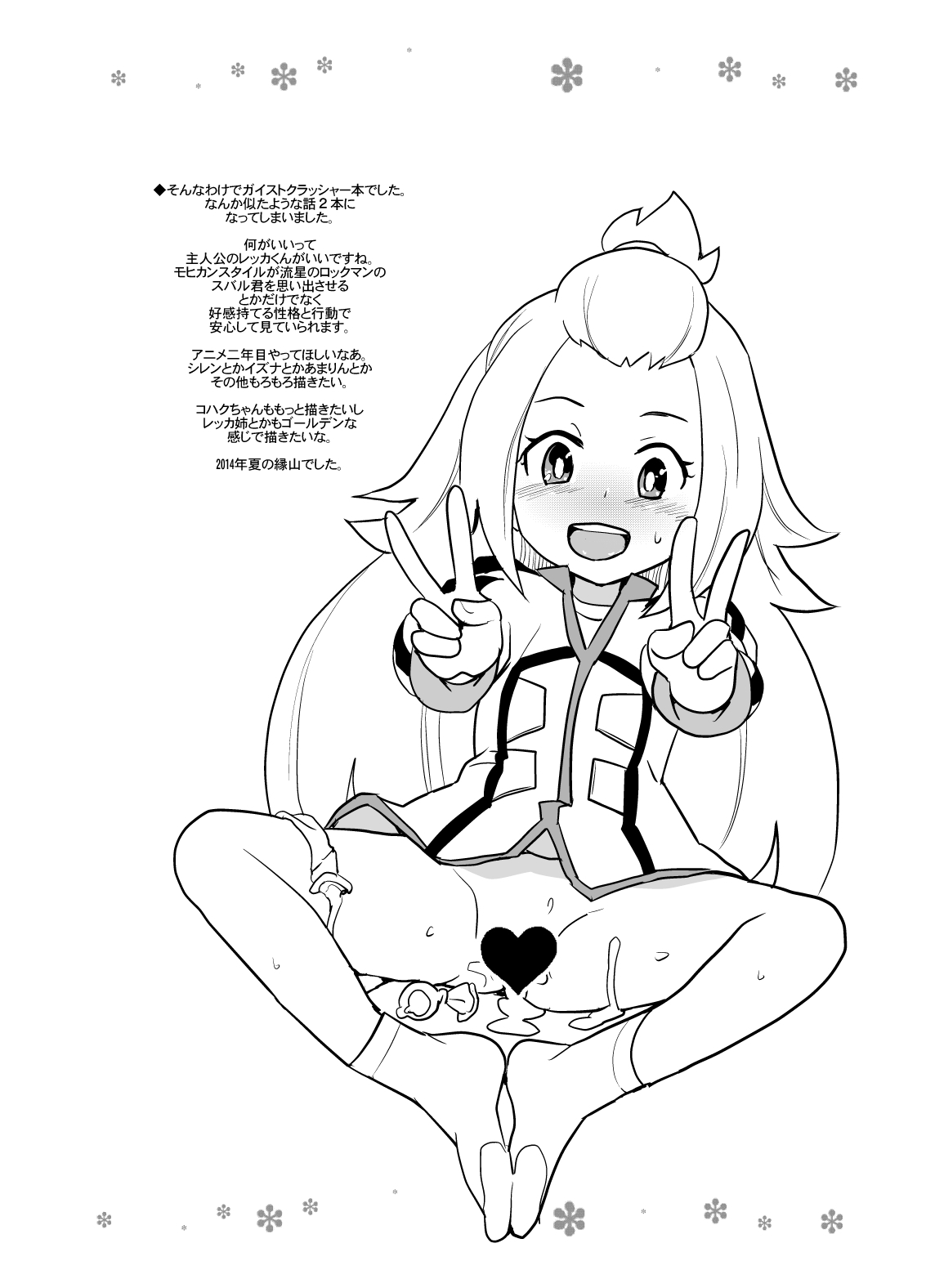 Kohaku-chan to Manabu Kimatsu Shiken Taisaku - Page 39