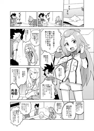 Kohaku-chan to Manabu Kimatsu Shiken Taisaku 3