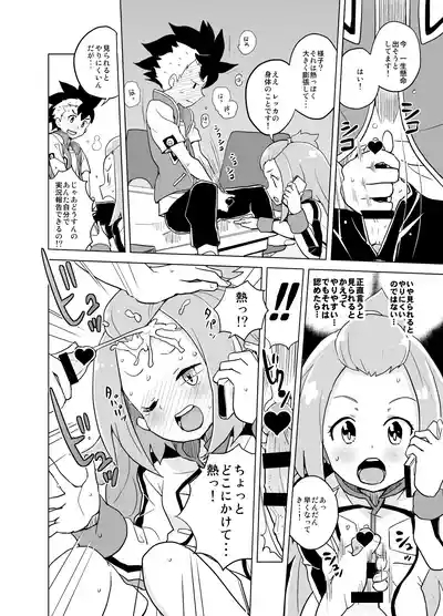 Kohaku-chan to Manabu Kimatsu Shiken Taisaku 4