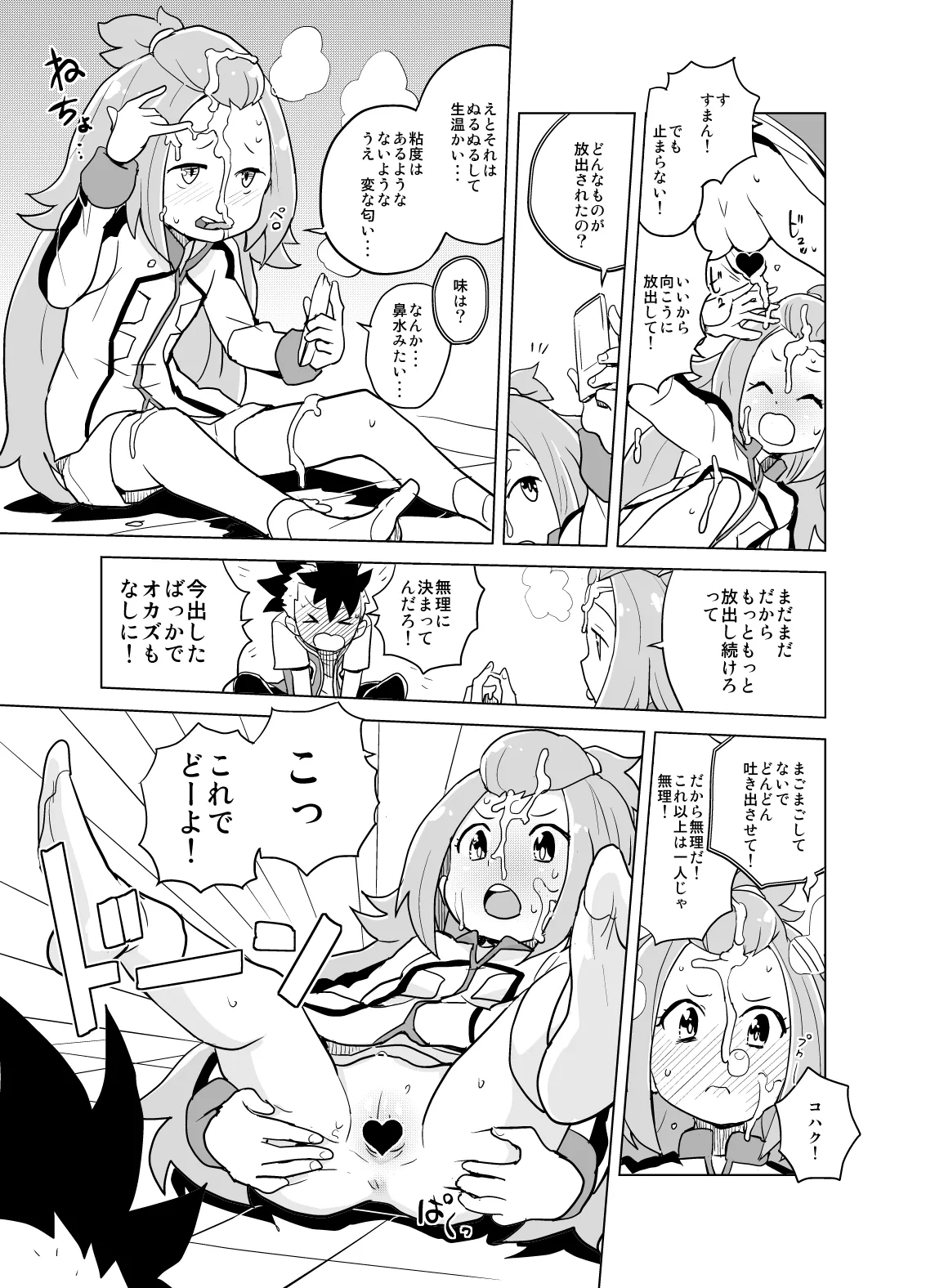 Kohaku-chan to Manabu Kimatsu Shiken Taisaku - Page 5