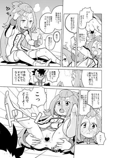 Kohaku-chan to Manabu Kimatsu Shiken Taisaku 5