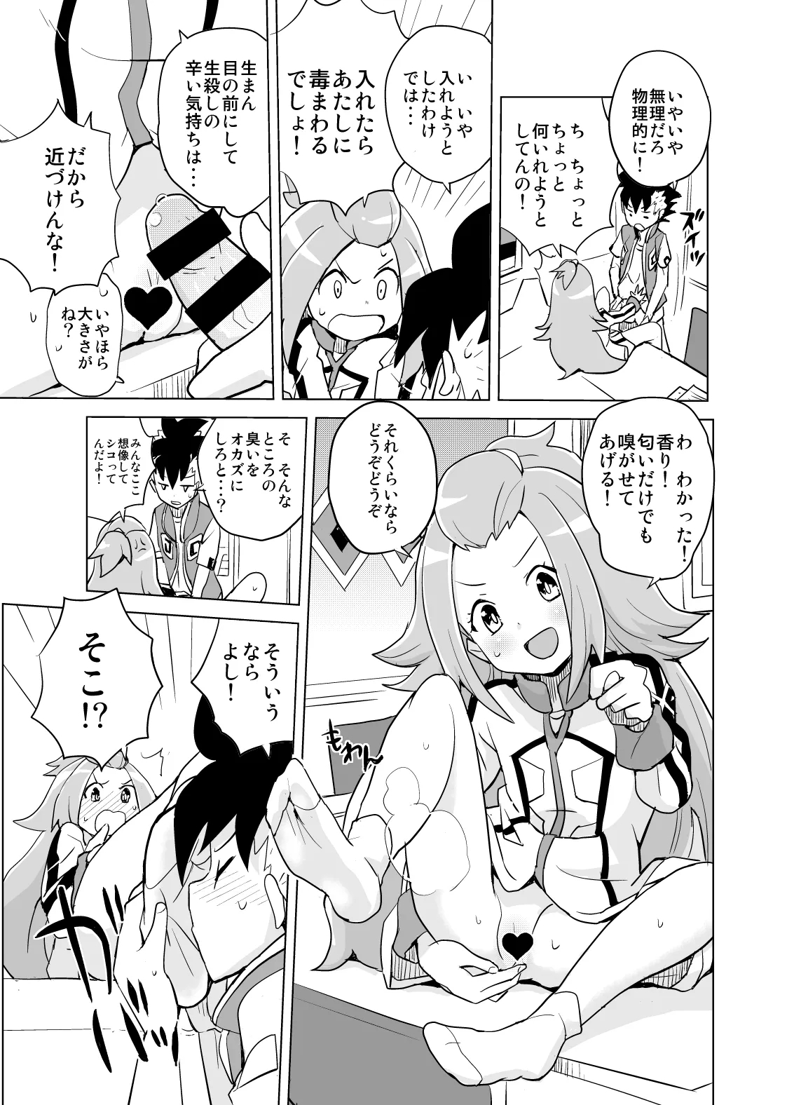 Kohaku-chan to Manabu Kimatsu Shiken Taisaku - Page 7