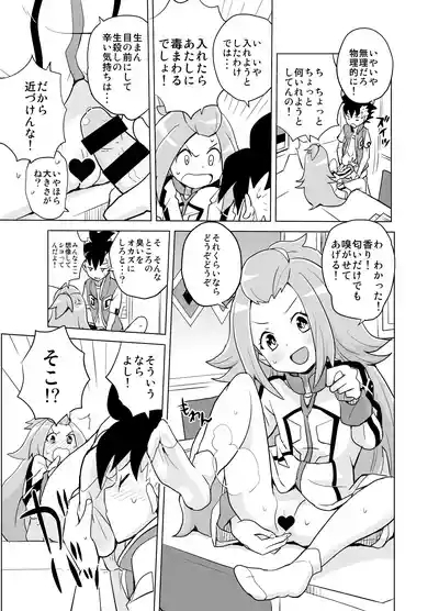 Kohaku-chan to Manabu Kimatsu Shiken Taisaku 7