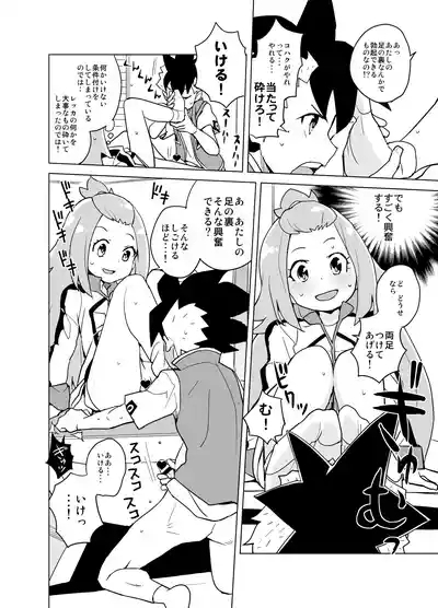 Kohaku-chan to Manabu Kimatsu Shiken Taisaku 8