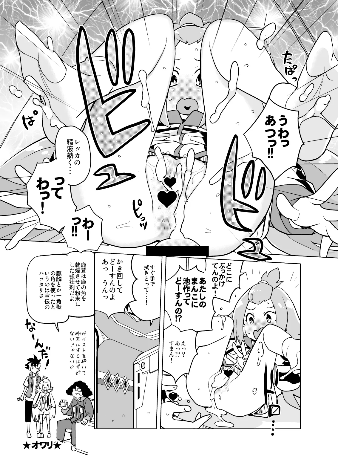 Kohaku-chan to Manabu Kimatsu Shiken Taisaku - Page 9