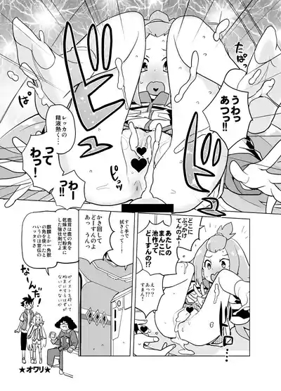 Kohaku-chan to Manabu Kimatsu Shiken Taisaku 9