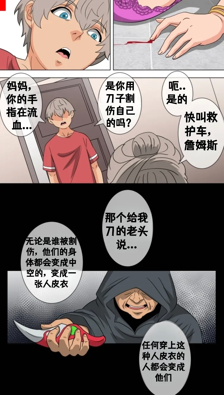 Skinsuit Accident - Page 8