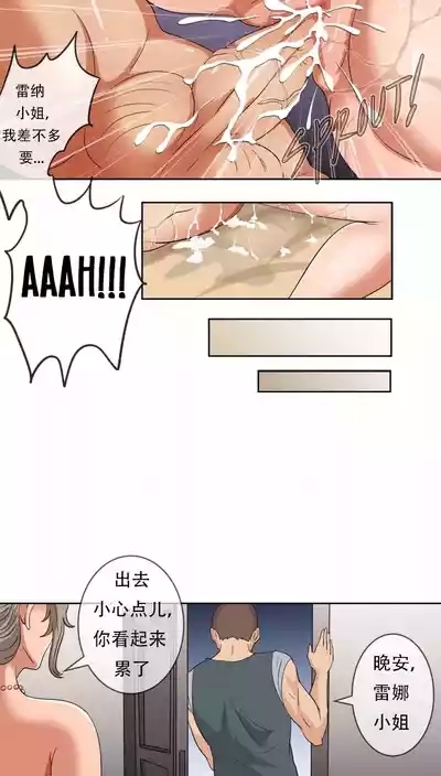 Skinsuit Accident Chapter 2 3