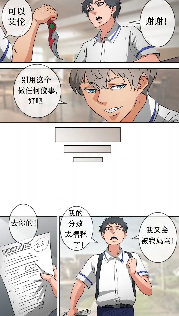 Skinsuit Accident Chapter 2 - Page 8