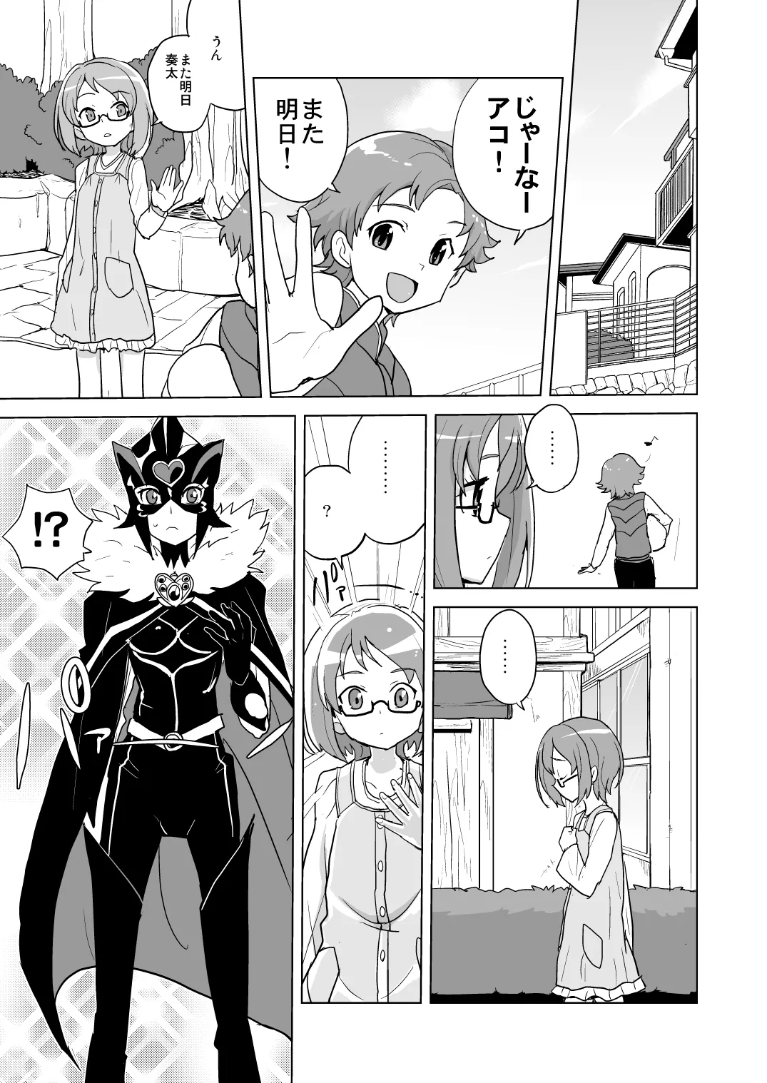 Muse! x3 - Page 3