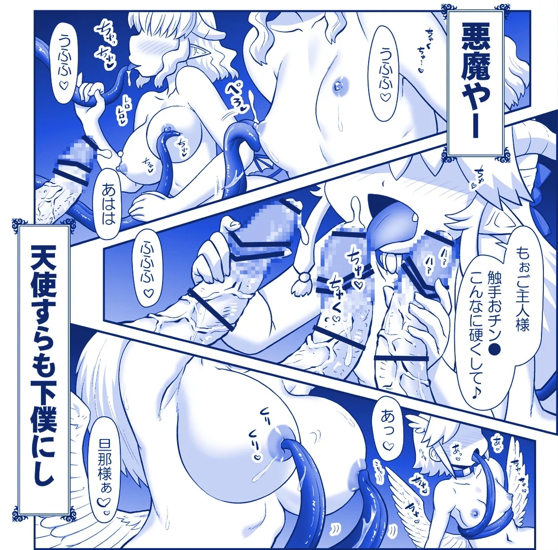 Akuma Musume Kankin Nisshi Dai 3-bu - Page 10